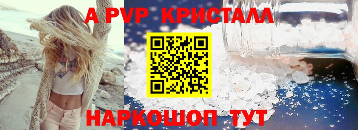 Alpha PVP  где купить наркоту  Богородицк  Вход с VPN  A PVP мука  Alfa_PVP Соль  Alpha-PVP СК КРИС 