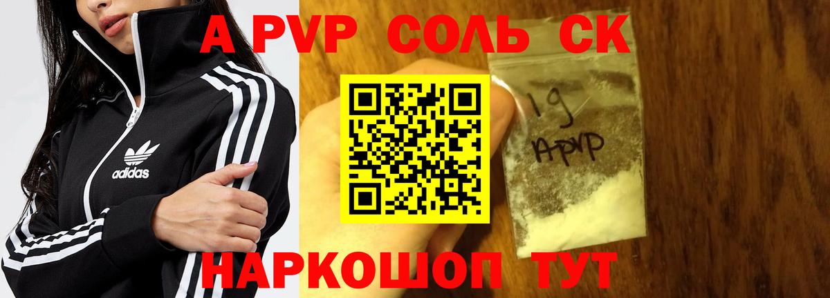 Alfa_PVP VHQ Богородицк
