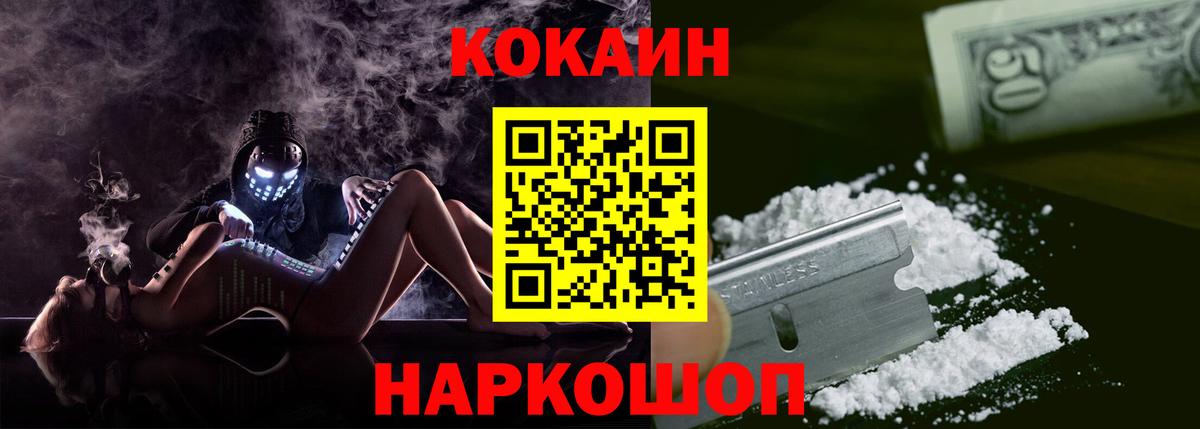 Cocaine  Кокаин Колумбийский  КОКАИН Columbia  Вход с VPN  Богородицк 