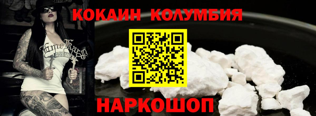Кокаин Перу Богородицк