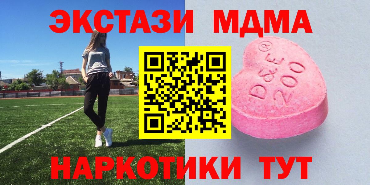 ЭКСТАЗИ  где продают   Богородицк  Экстази 250 мг  Вход с VPN 