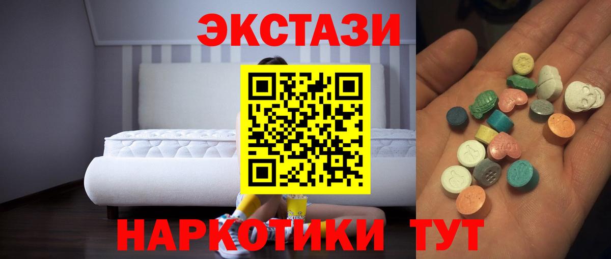 Экстази 300 mg Богородицк
