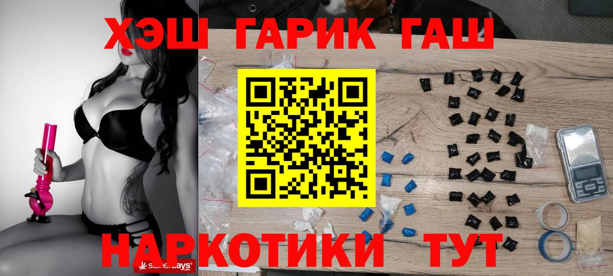 Богородицк  Гашиш 40% ТГК  Вход с VPN 