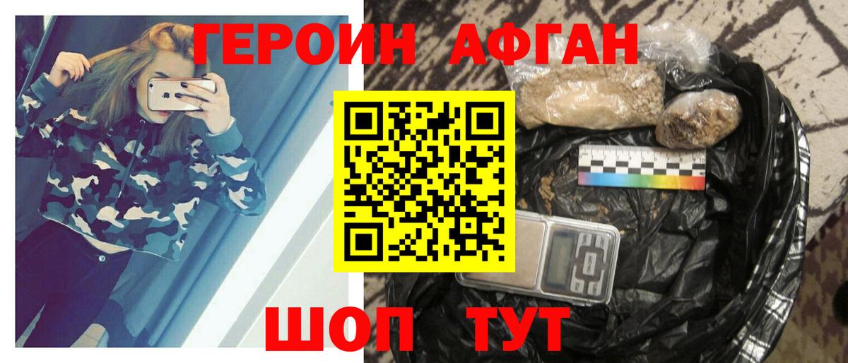 ГЕРОИН  Вход с VPN  Богородицк  Героин Heroin 