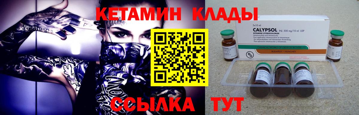 Кетамин ketamine  Вход с VPN  КЕТАМИН VHQ  Богородицк 