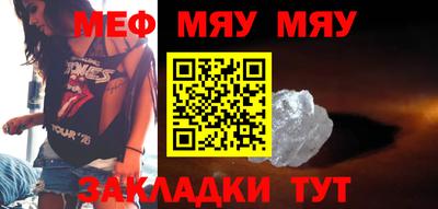мяу мяу мука Боровичи