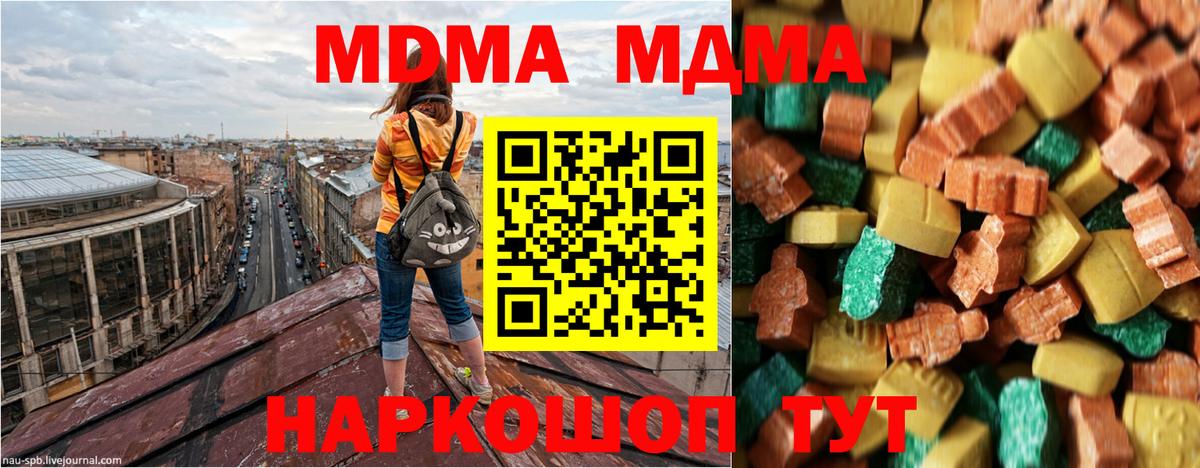 Богородицк  MDMA VHQ  Вход с VPN 
