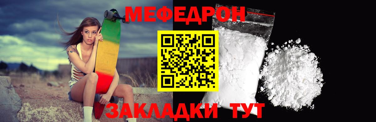 Меф мука  Мефедрон  Вход с VPN  Богородицк  МЕФ мяу мяу 