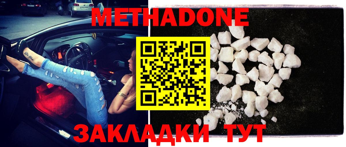 Богородицк  Метадон methadone  Вход с VPN 