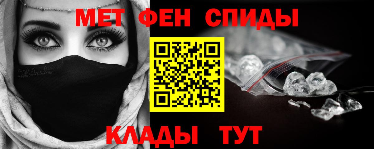 МЕТАМФЕТАМИН мет  МЕТАМФЕТАМИН мет  Богородицк  Вход с VPN 
