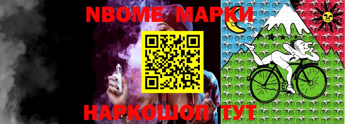 Богородицк  закладки  Марки N-bome  Вход с VPN  Марки NBOMe 1,8мг 